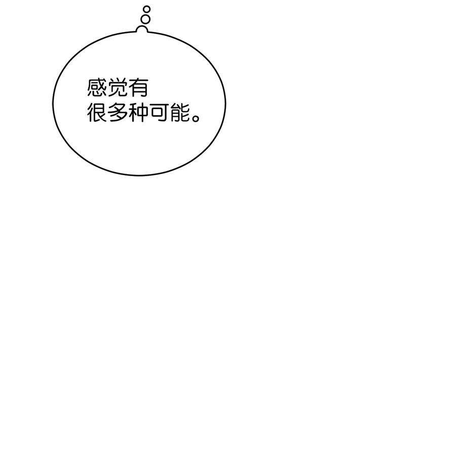 弄假成真62 他不曾骗过你