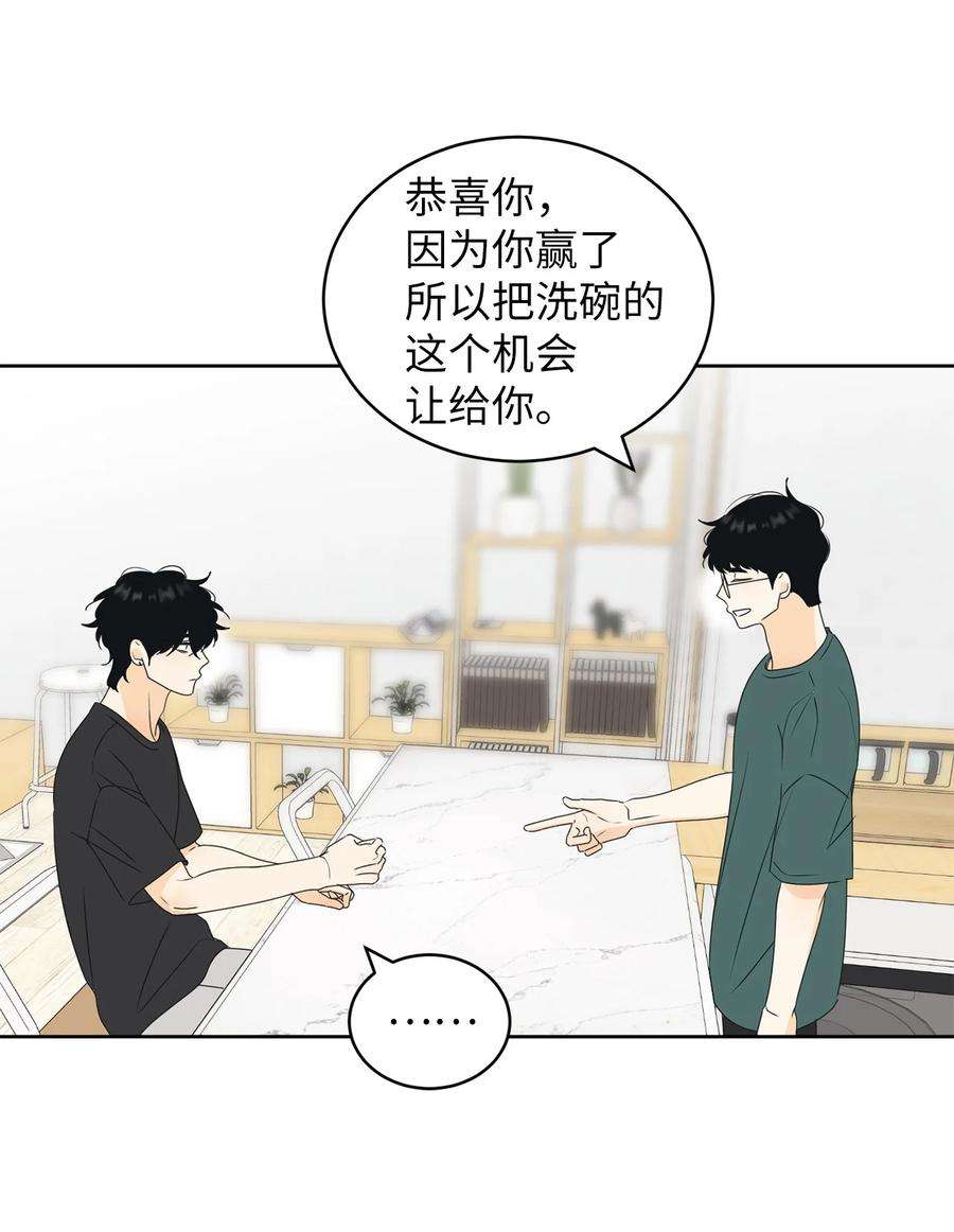 弄假成真62 他不曾骗过你