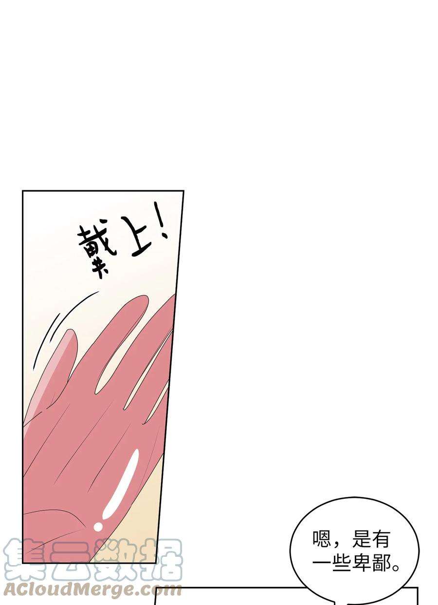 弄假成真62 他不曾骗过你