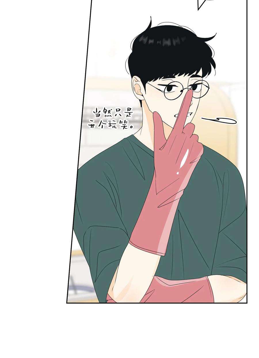 弄假成真62 他不曾骗过你
