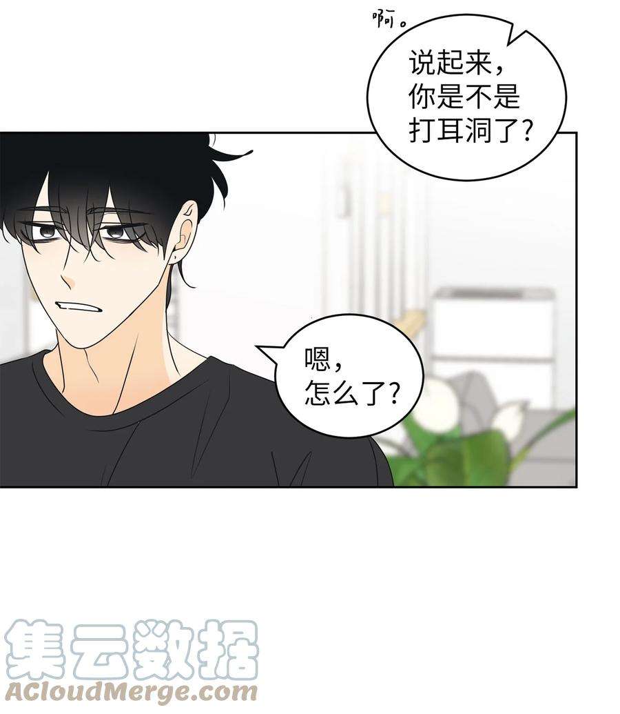 弄假成真62 他不曾骗过你