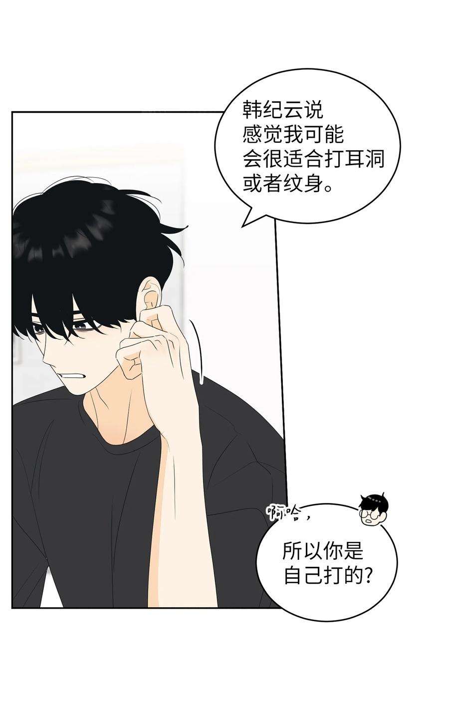 弄假成真62 他不曾骗过你