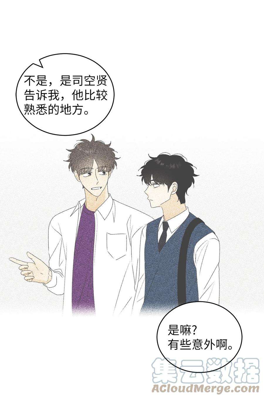 弄假成真62 他不曾骗过你