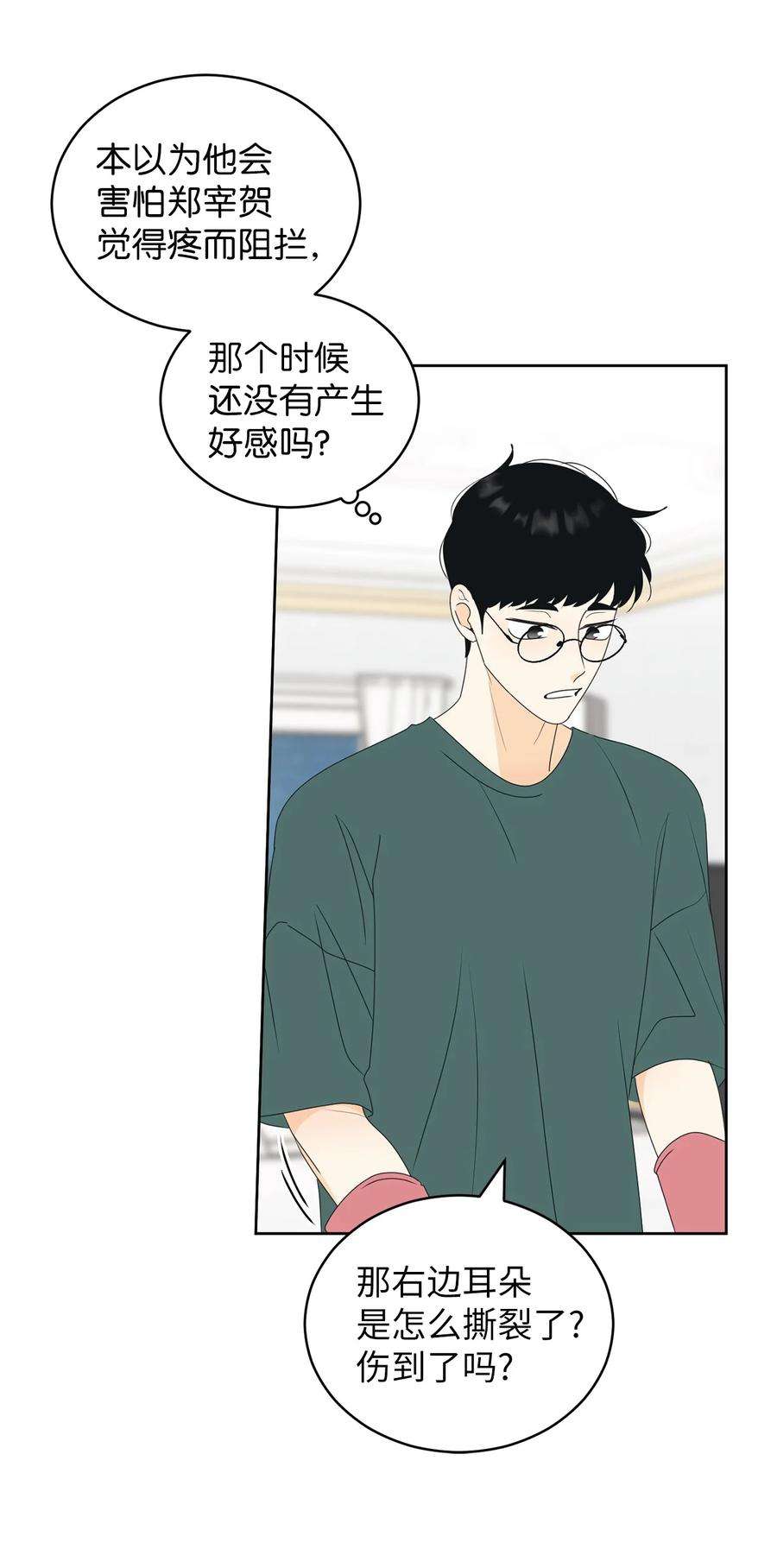 弄假成真62 他不曾骗过你