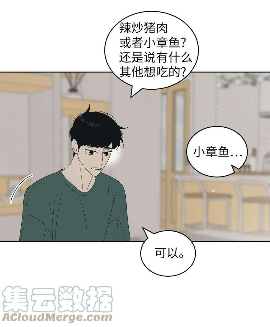 弄假成真62 他不曾骗过你