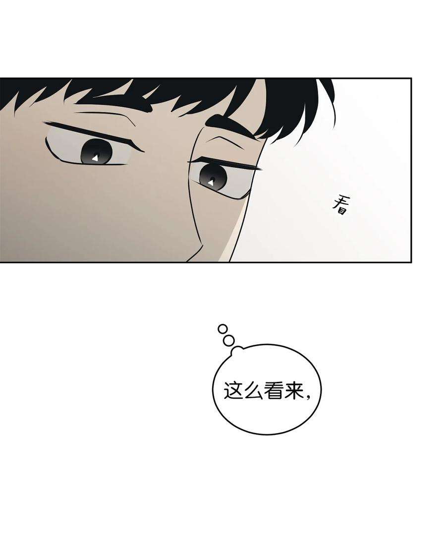 弄假成真62 他不曾骗过你
