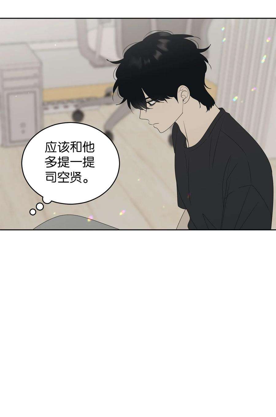 弄假成真62 他不曾骗过你