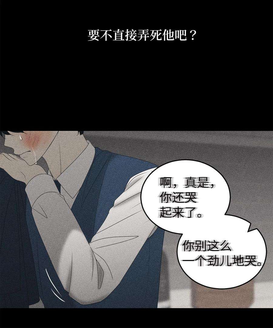 弄假成真63 嘴硬