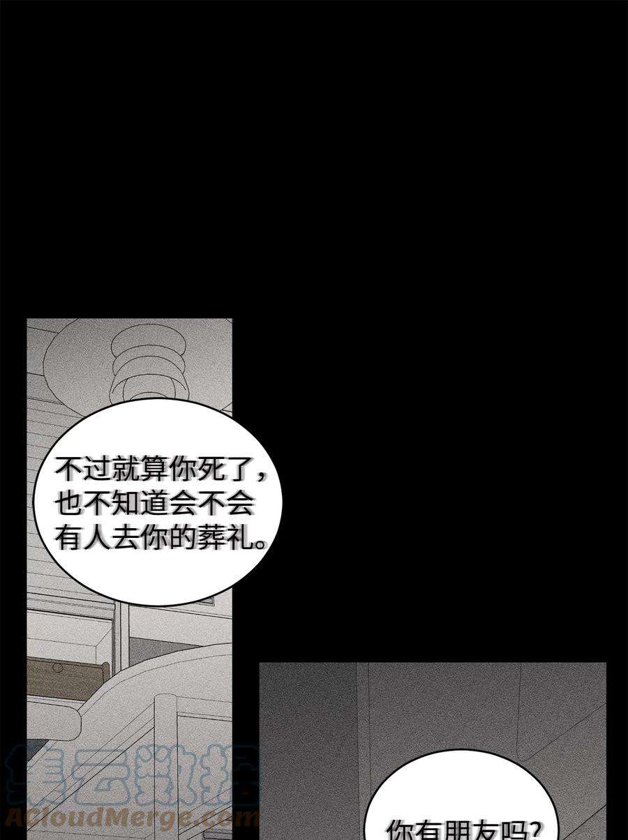 弄假成真63 嘴硬
