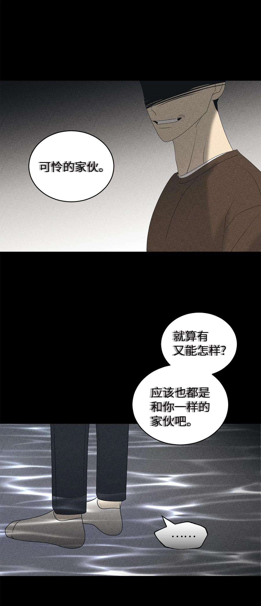 弄假成真63 嘴硬