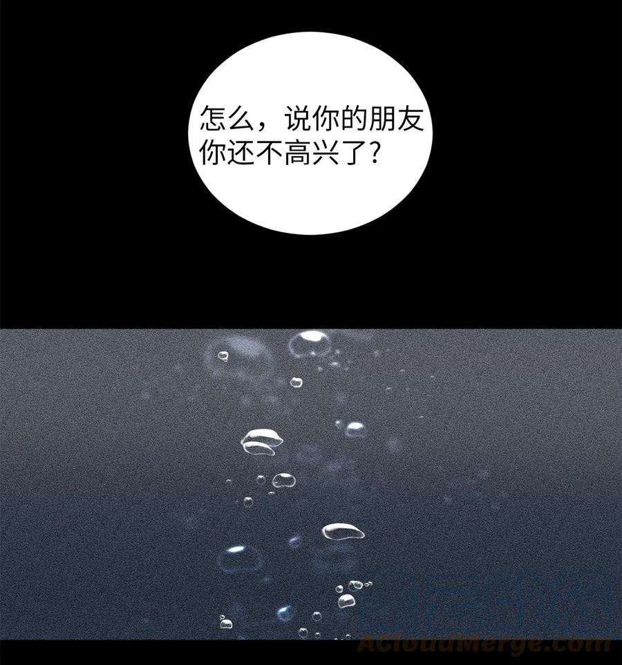 弄假成真63 嘴硬