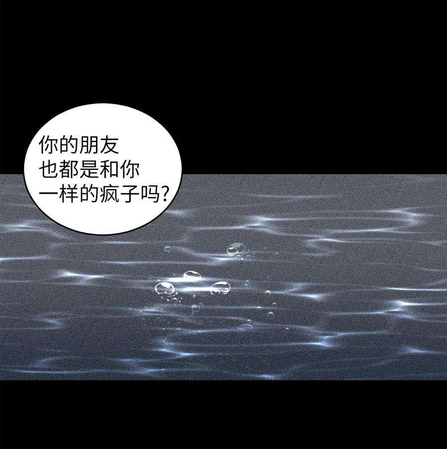 弄假成真63 嘴硬