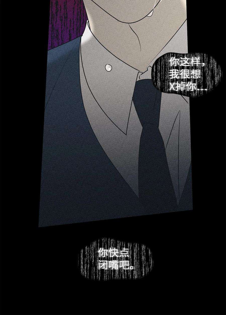 弄假成真63 嘴硬