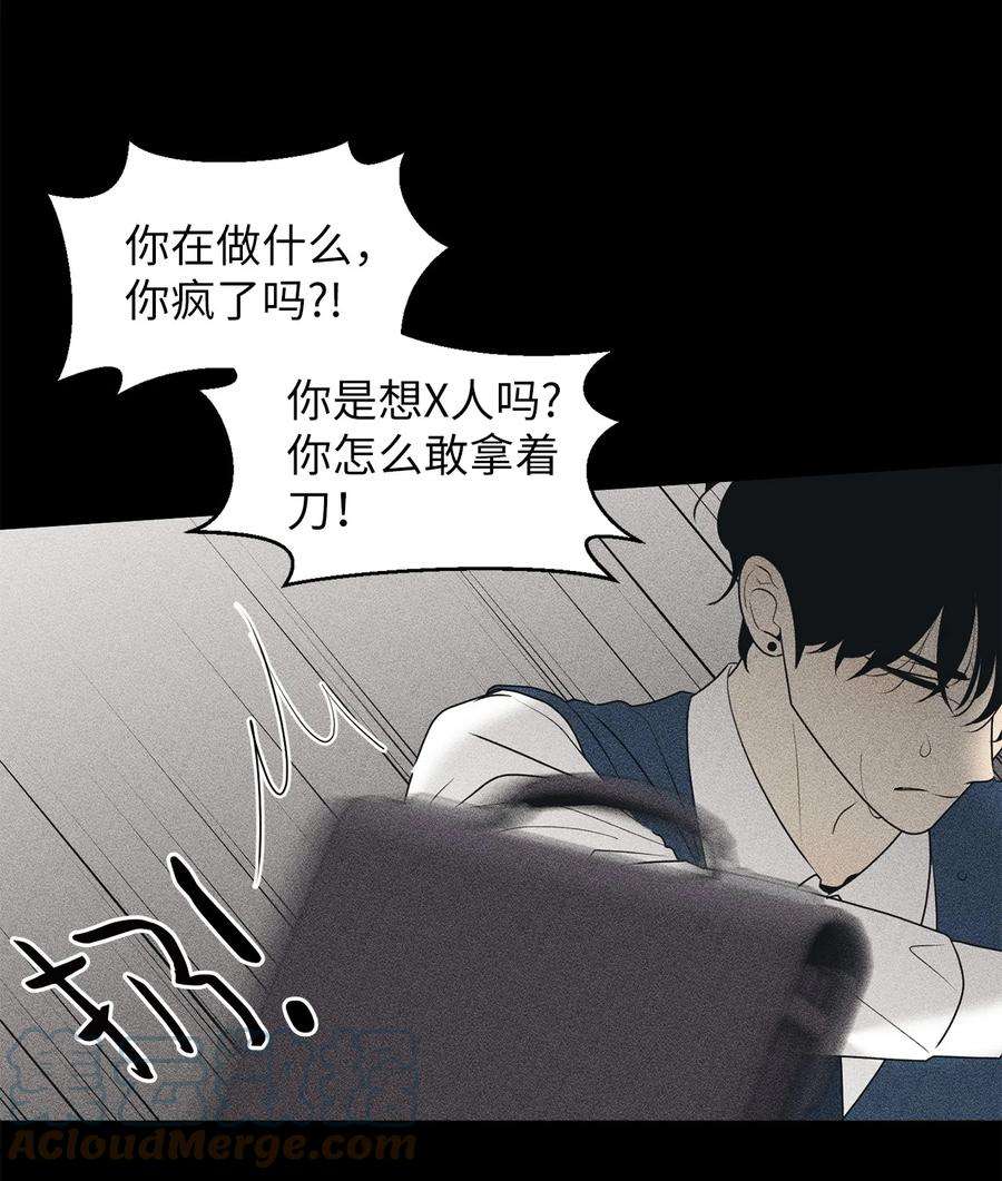 弄假成真63 嘴硬