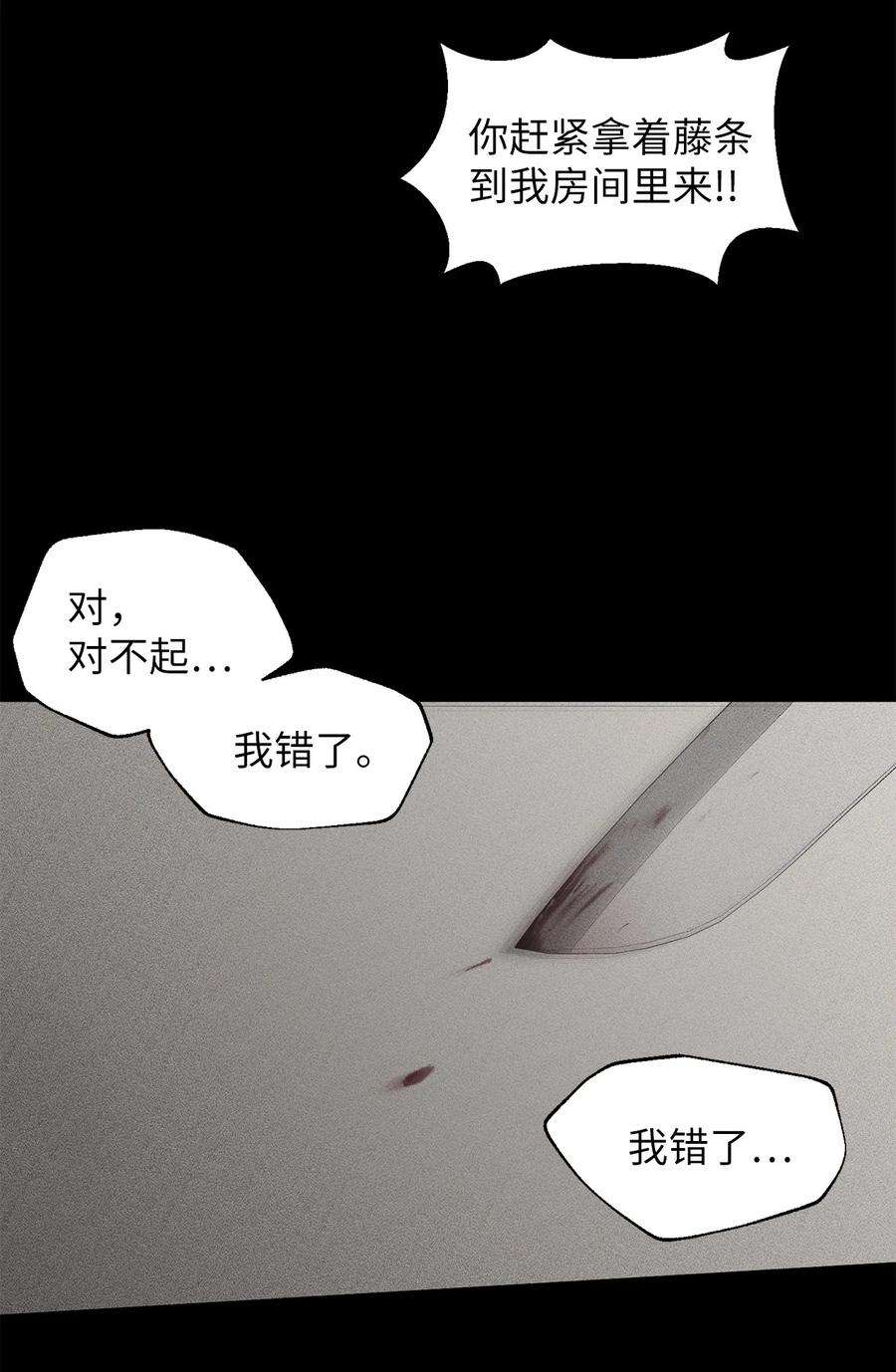 弄假成真63 嘴硬