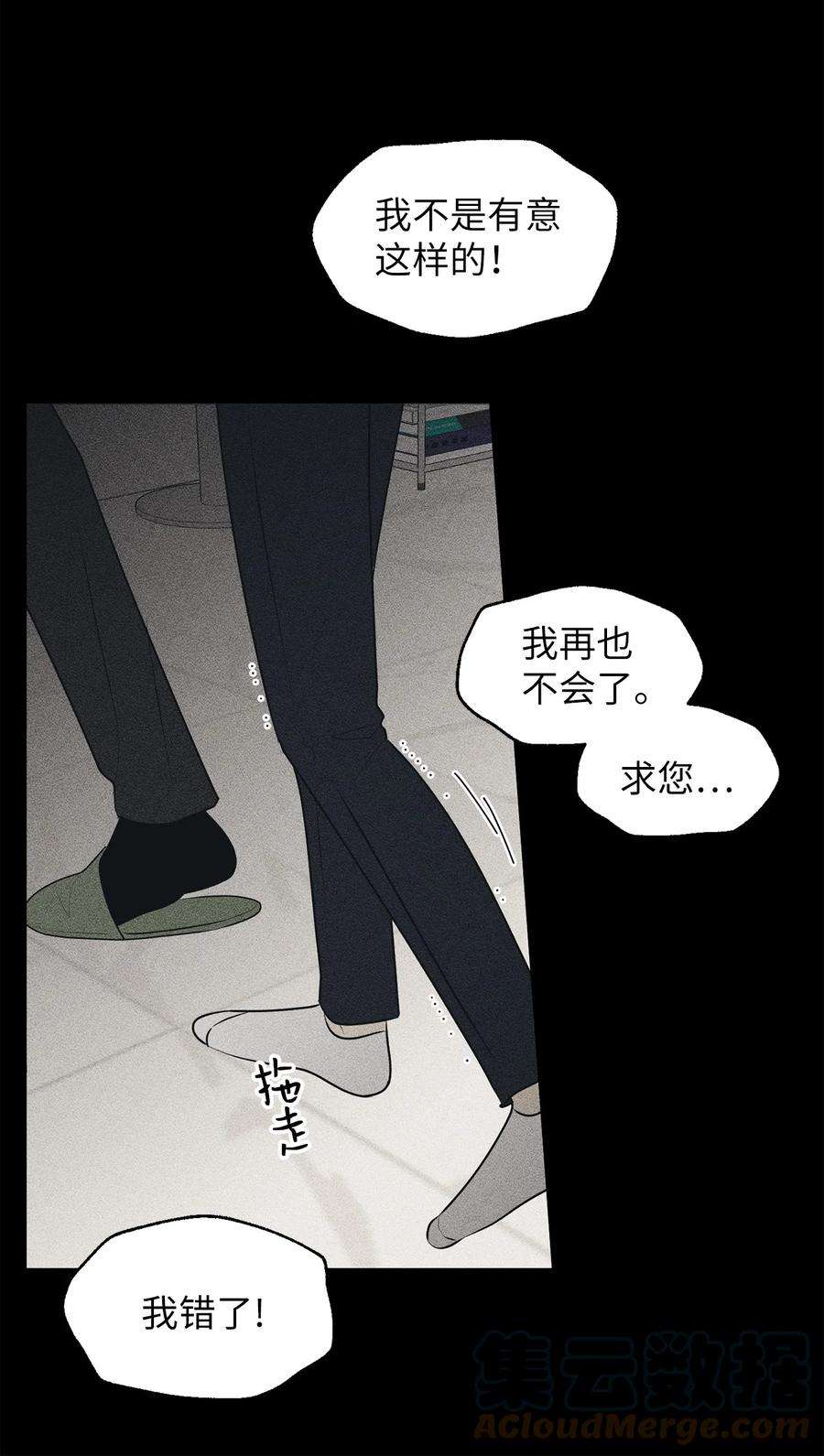 弄假成真63 嘴硬