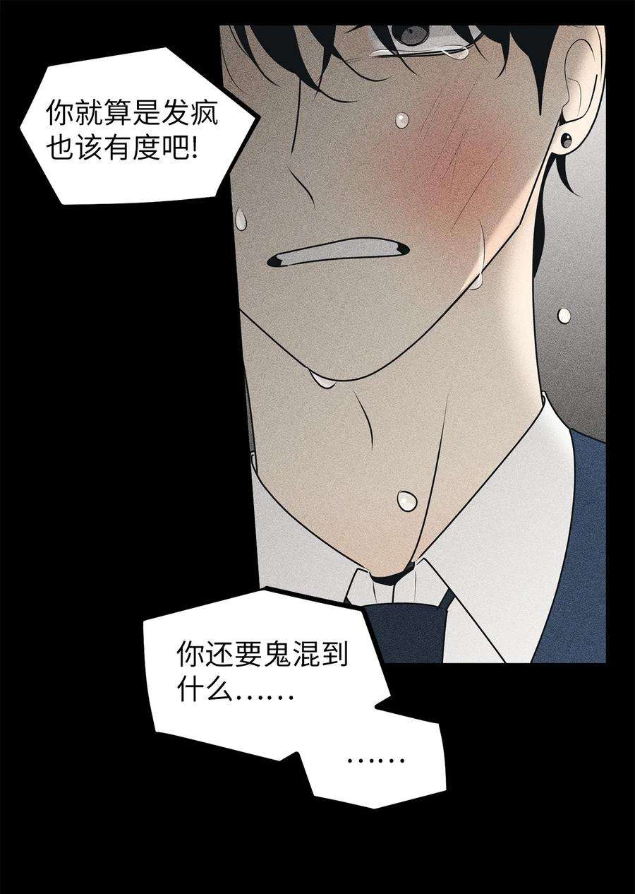 弄假成真63 嘴硬