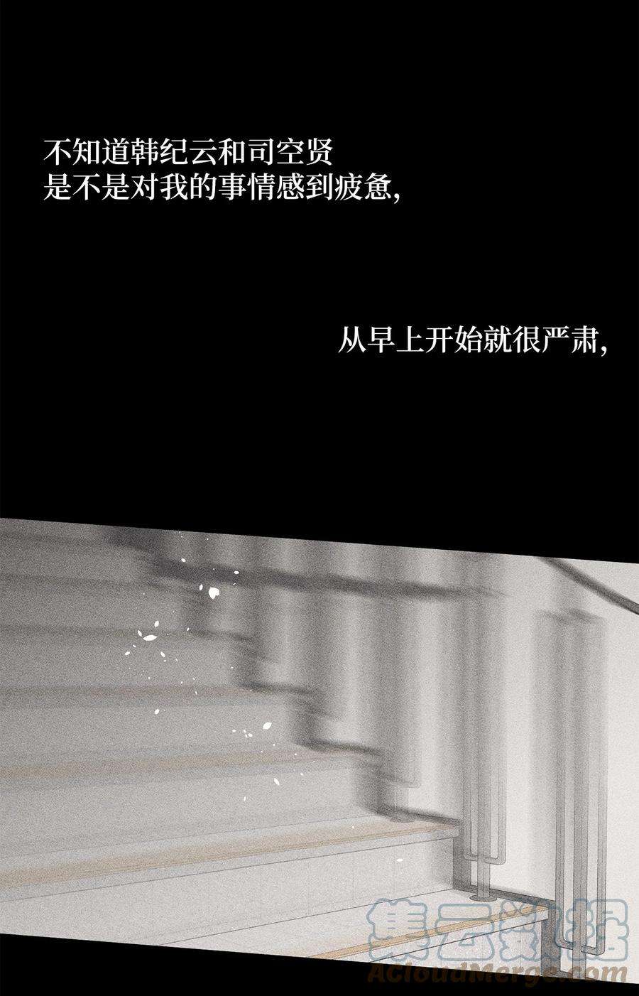 弄假成真63 嘴硬