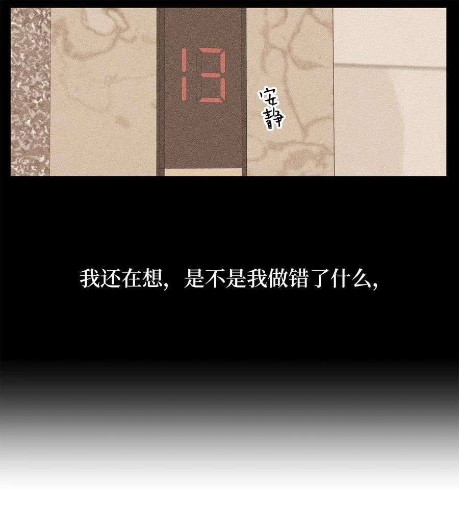 弄假成真63 嘴硬