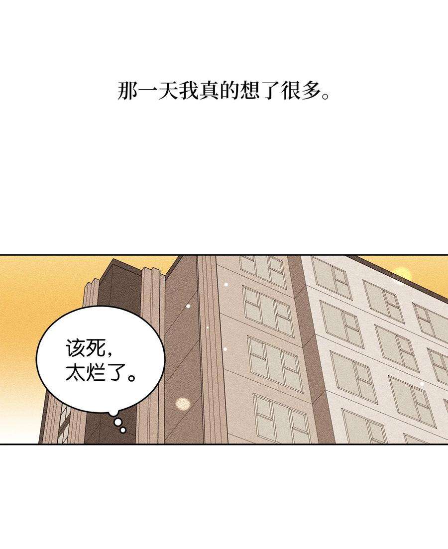 弄假成真63 嘴硬
