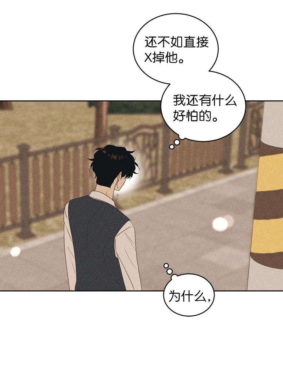 弄假成真63 嘴硬