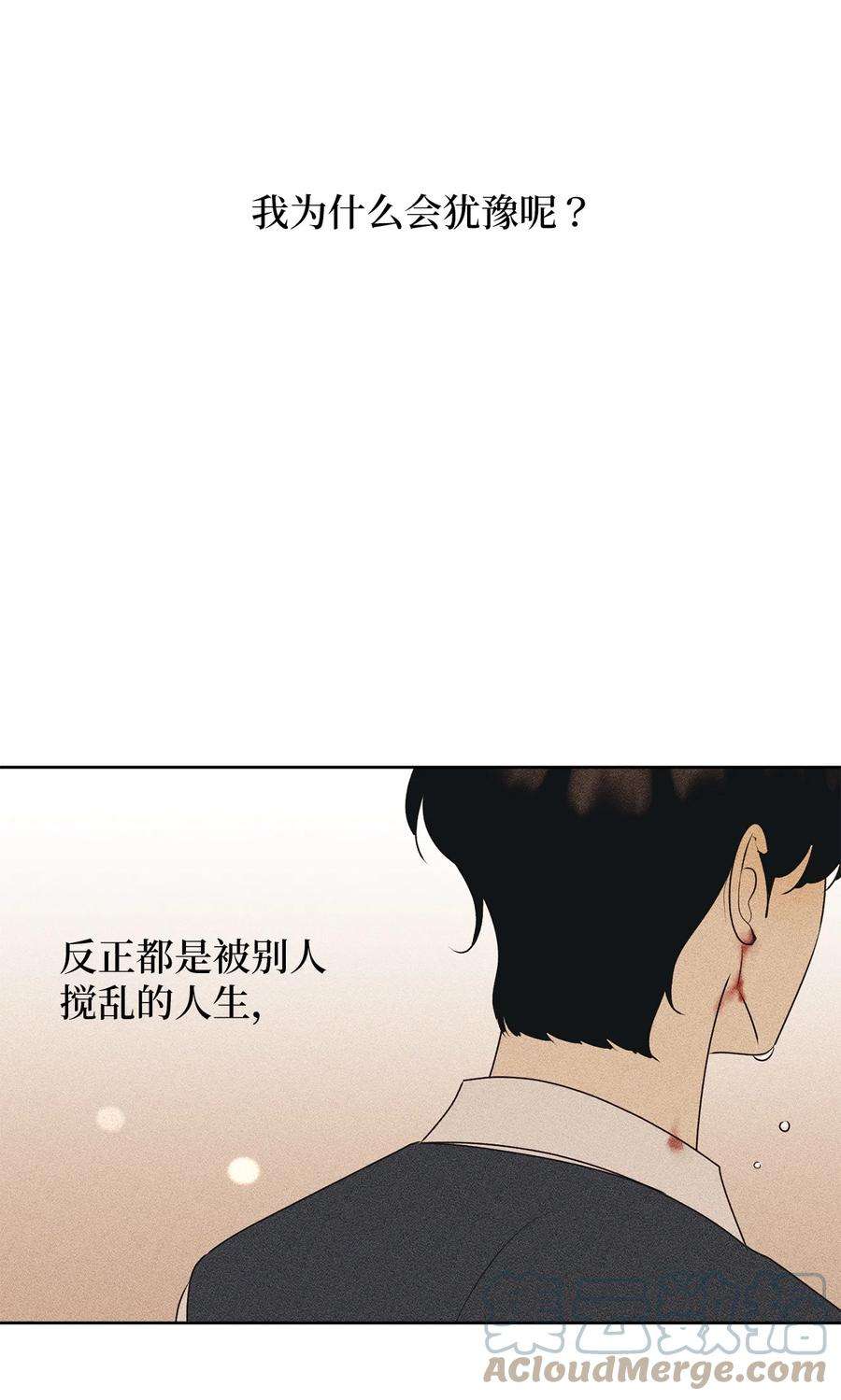 弄假成真63 嘴硬