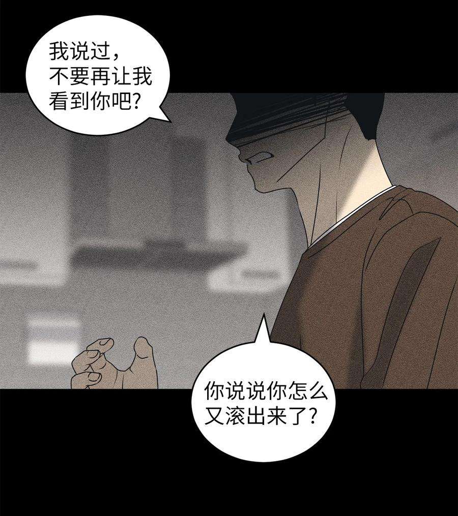 弄假成真63 嘴硬