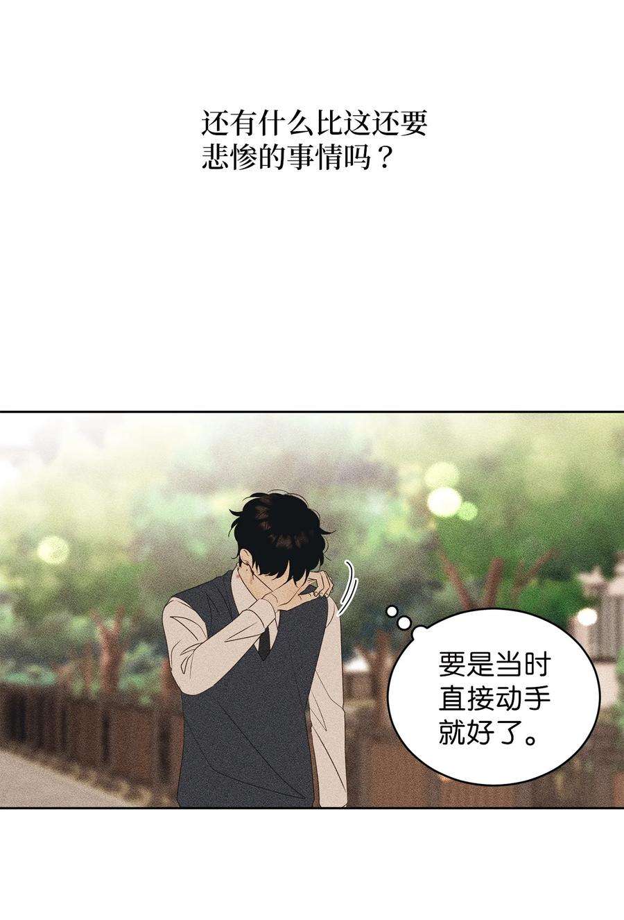 弄假成真63 嘴硬