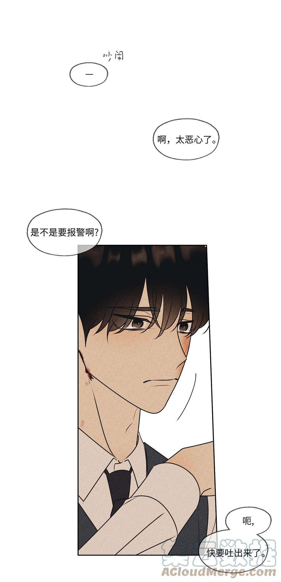 弄假成真63 嘴硬