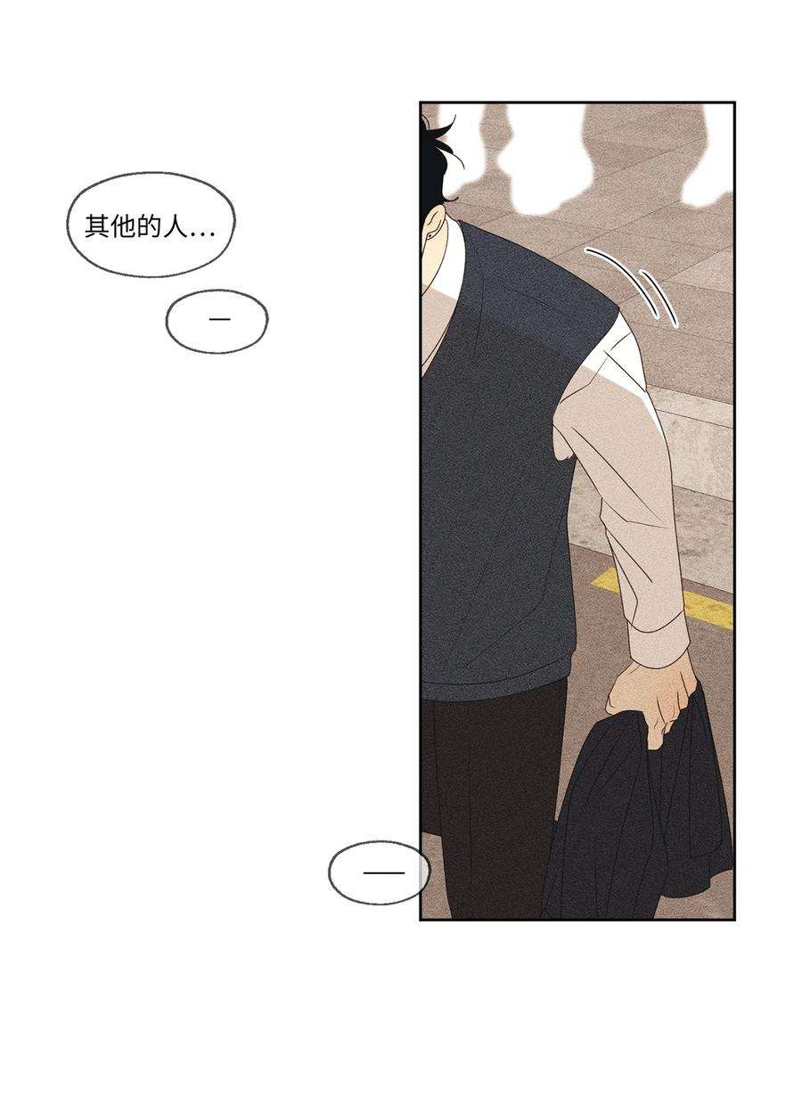 弄假成真63 嘴硬
