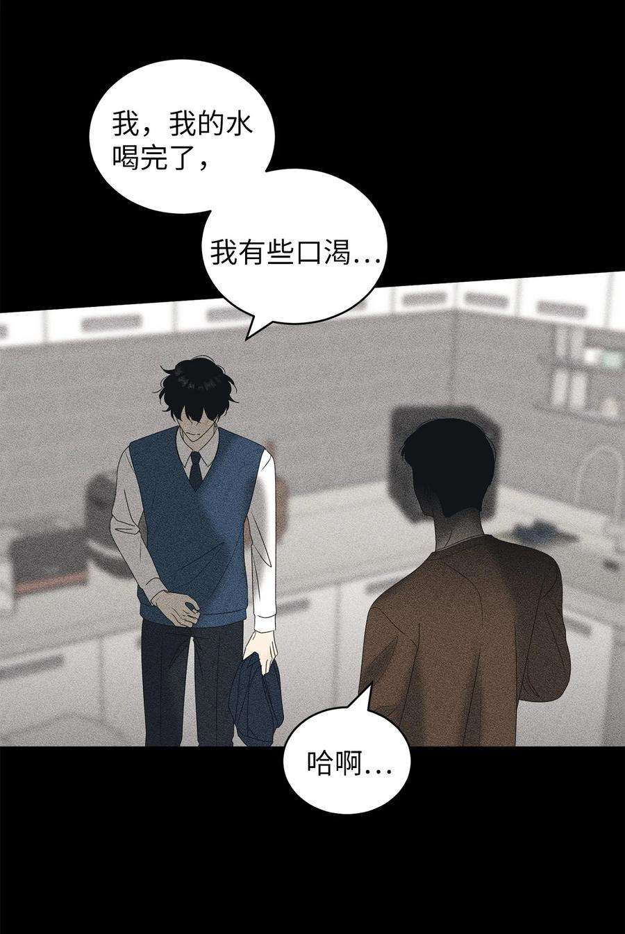 弄假成真63 嘴硬