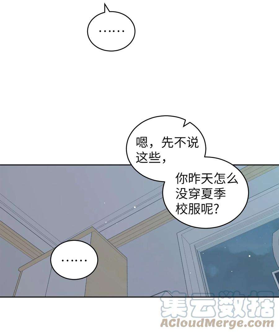 弄假成真63 嘴硬