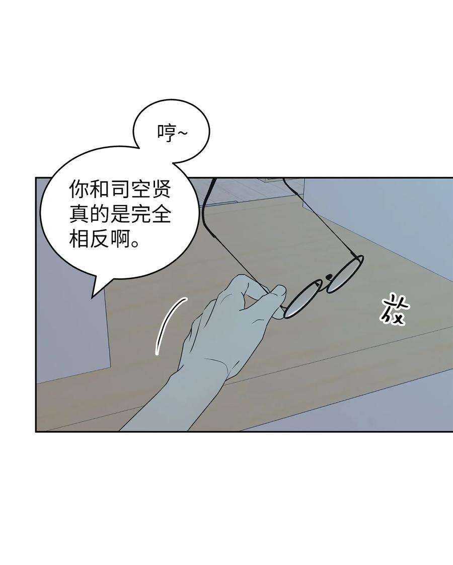弄假成真63 嘴硬