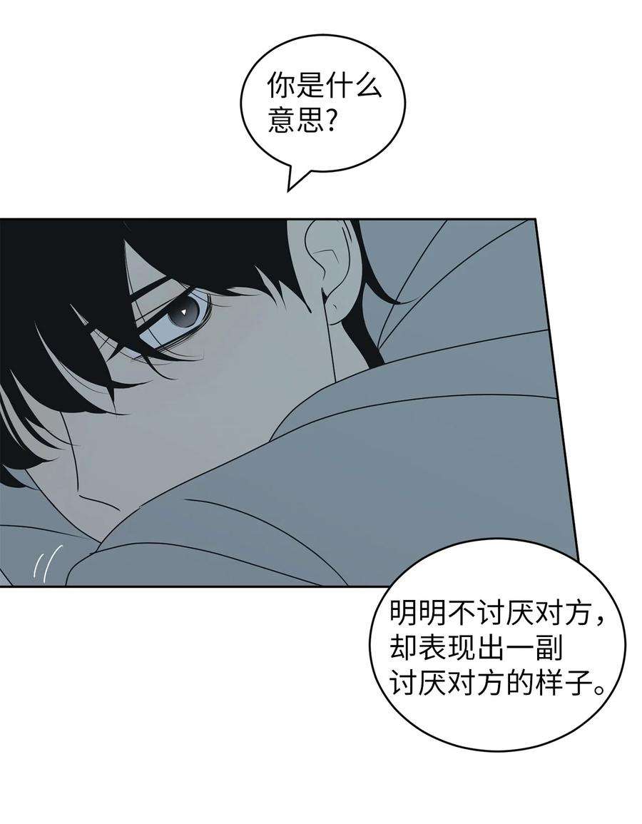 弄假成真63 嘴硬