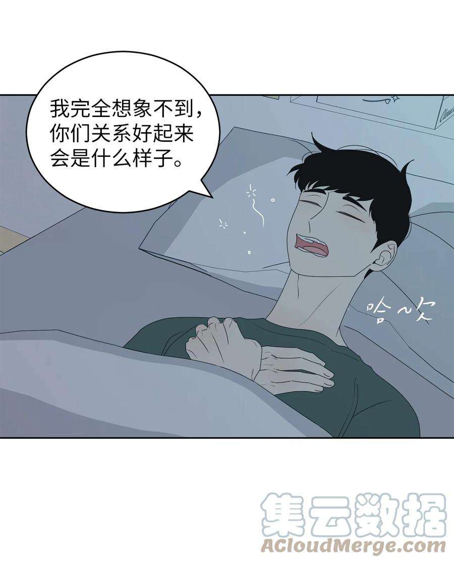 弄假成真63 嘴硬