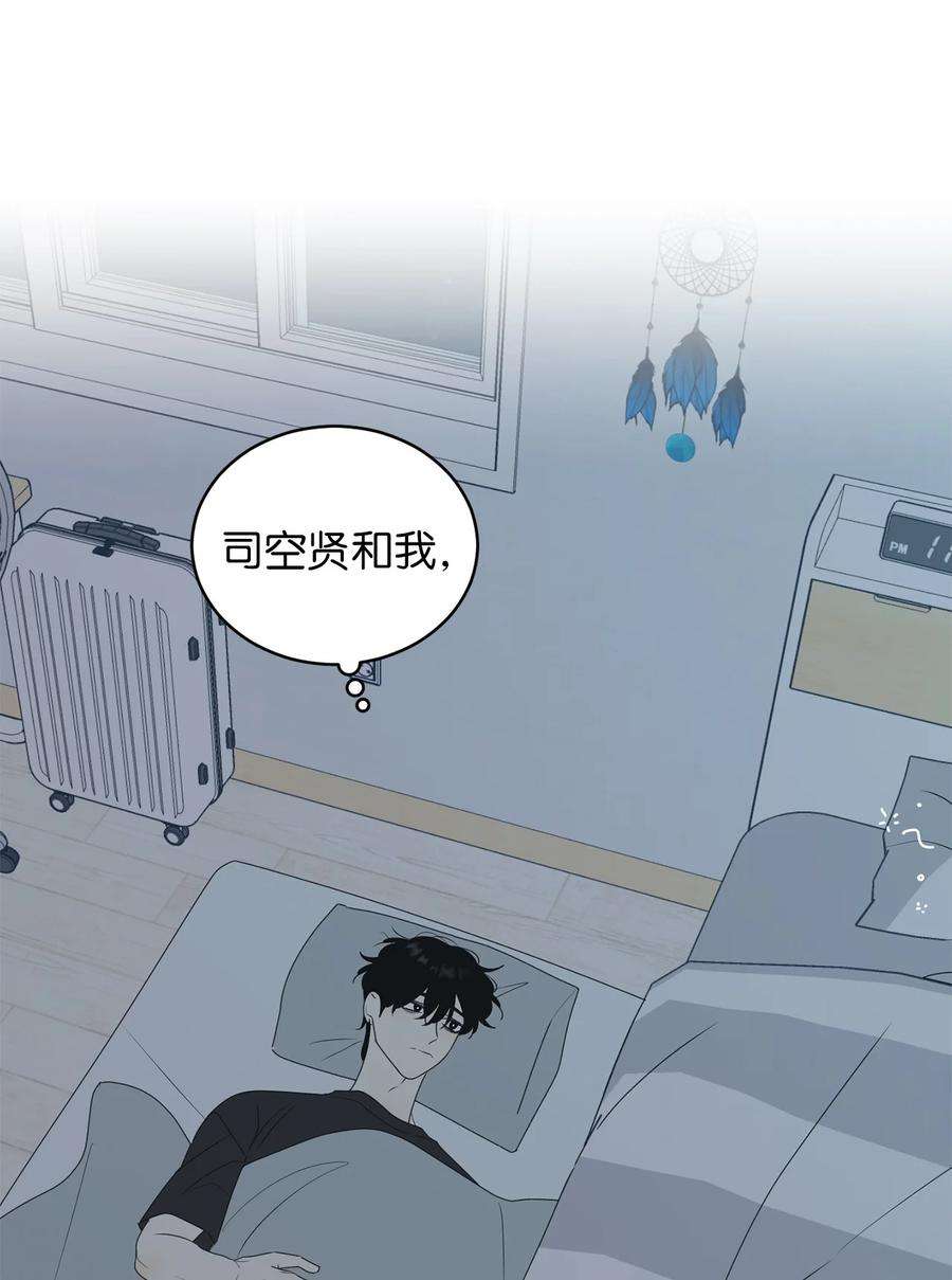 弄假成真63 嘴硬
