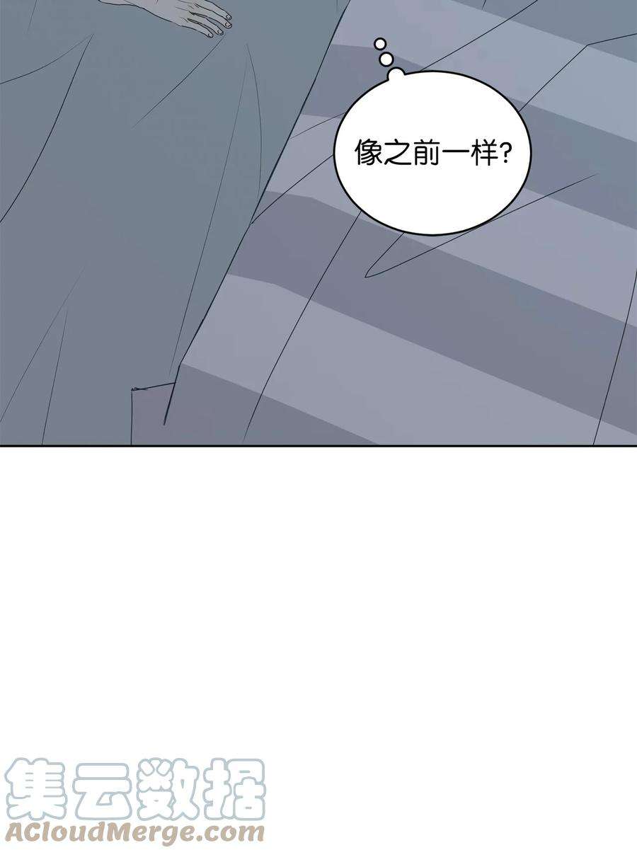 弄假成真63 嘴硬