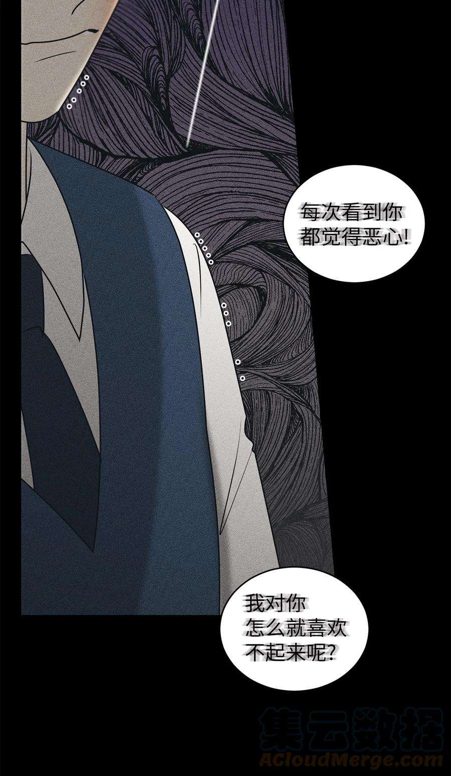 弄假成真63 嘴硬