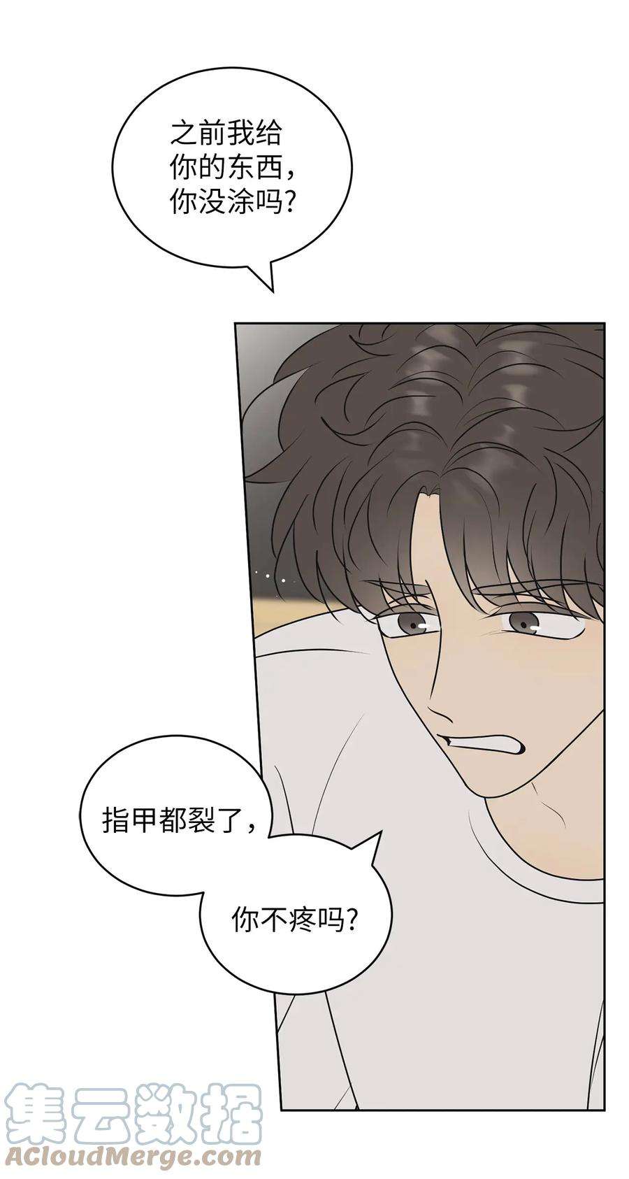 弄假成真65 迴圈