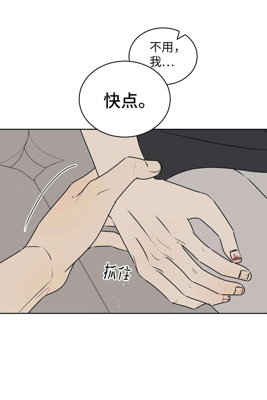 弄假成真65 迴圈