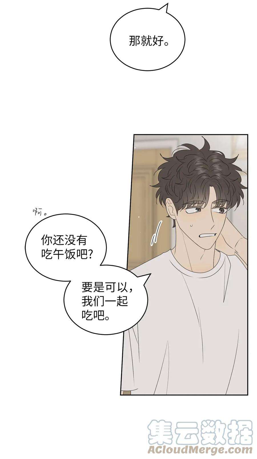 弄假成真65 迴圈