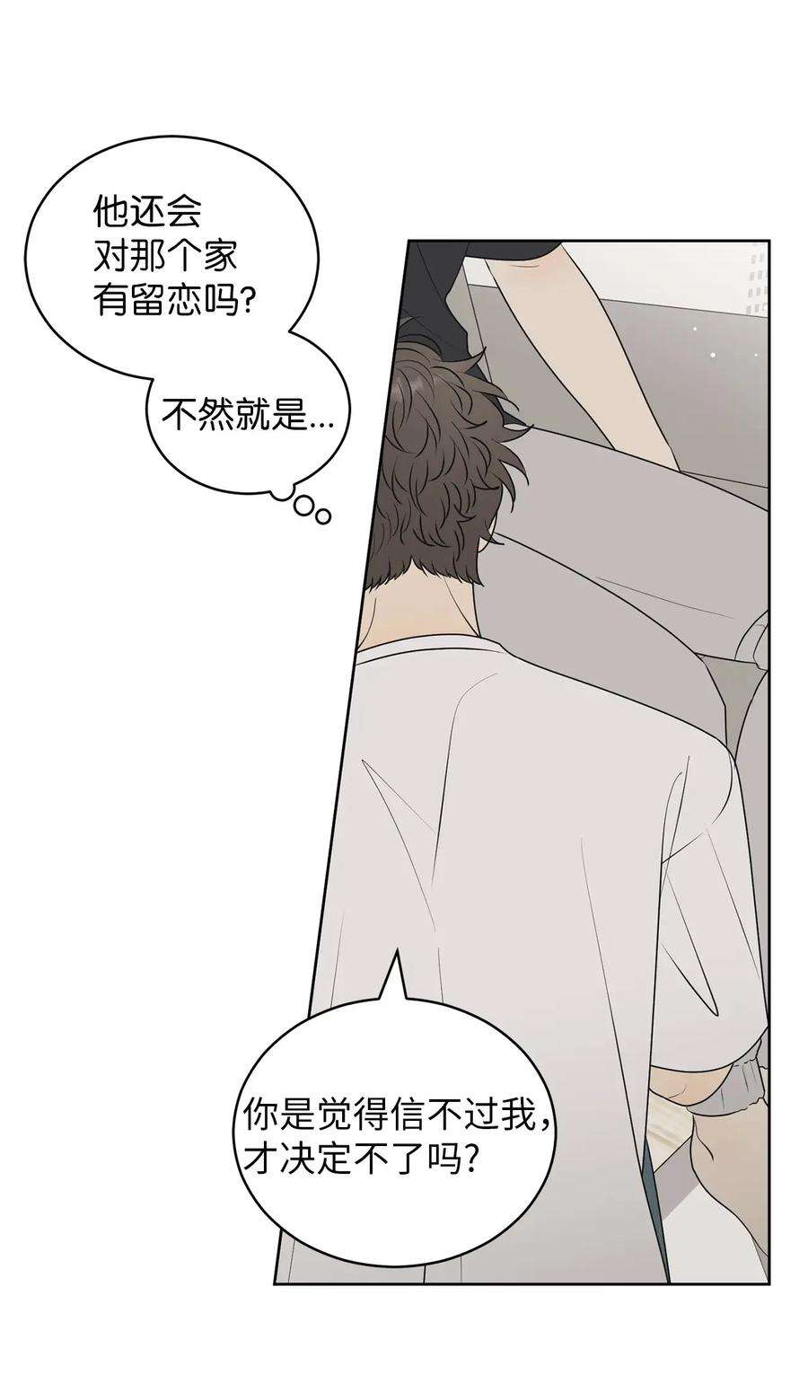弄假成真65 迴圈