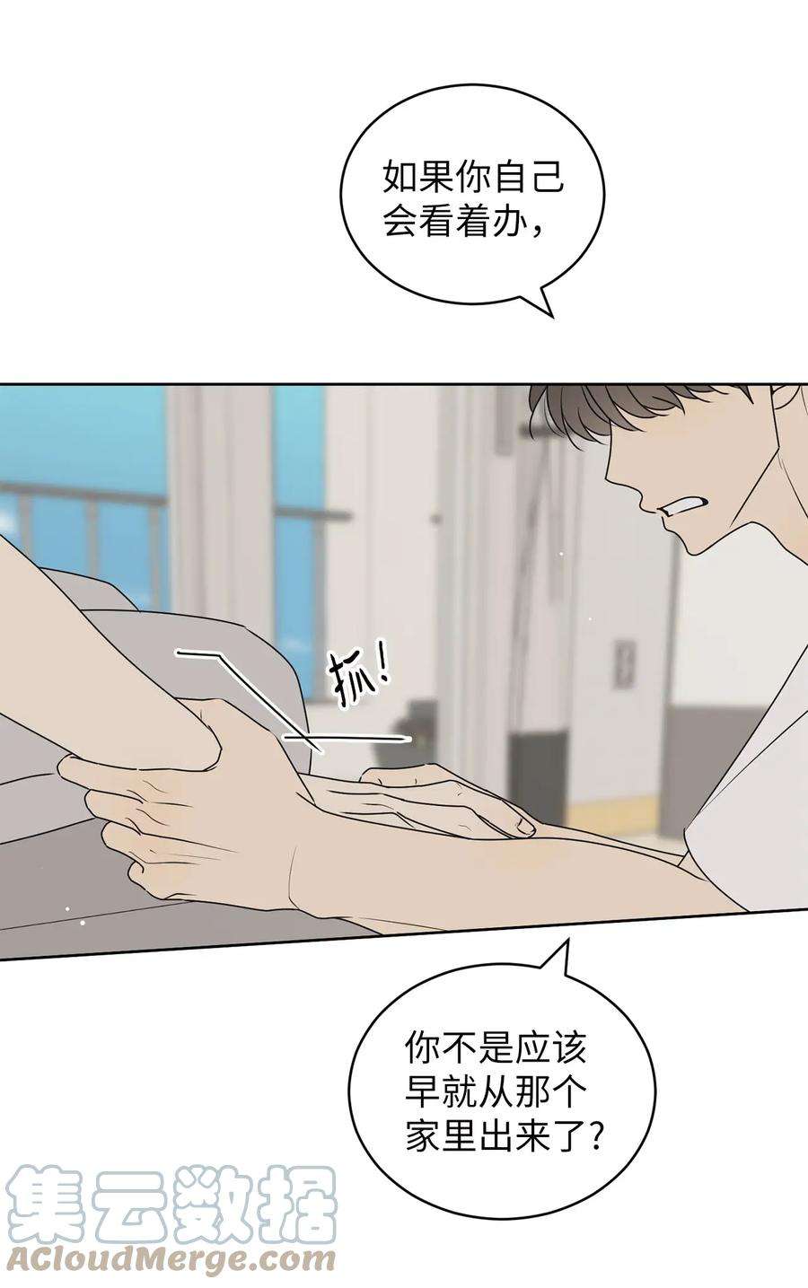 弄假成真65 迴圈