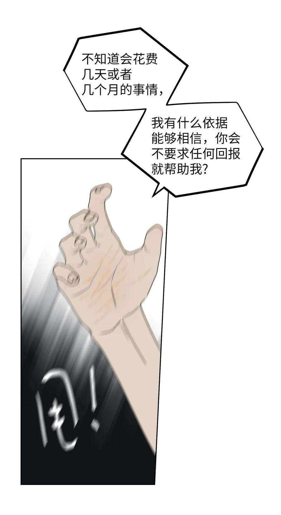 弄假成真65 迴圈