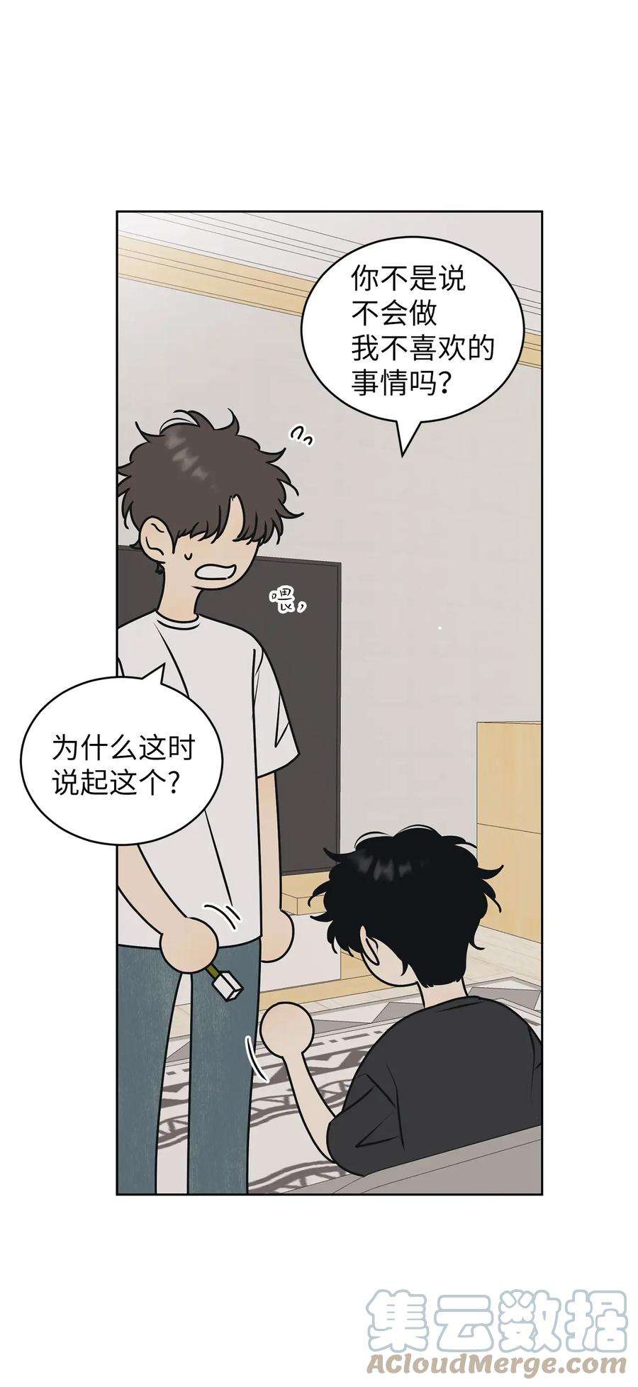 弄假成真65 迴圈