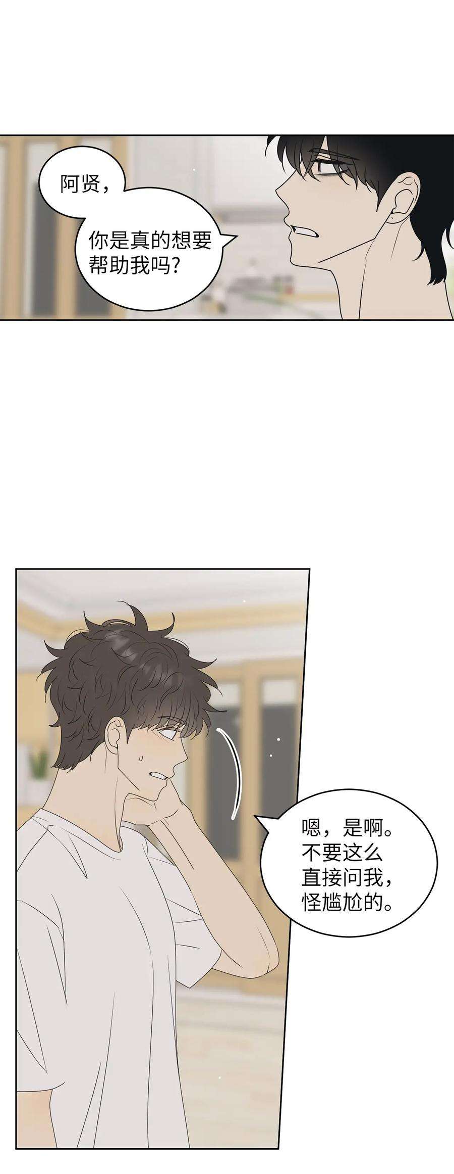 弄假成真65 迴圈