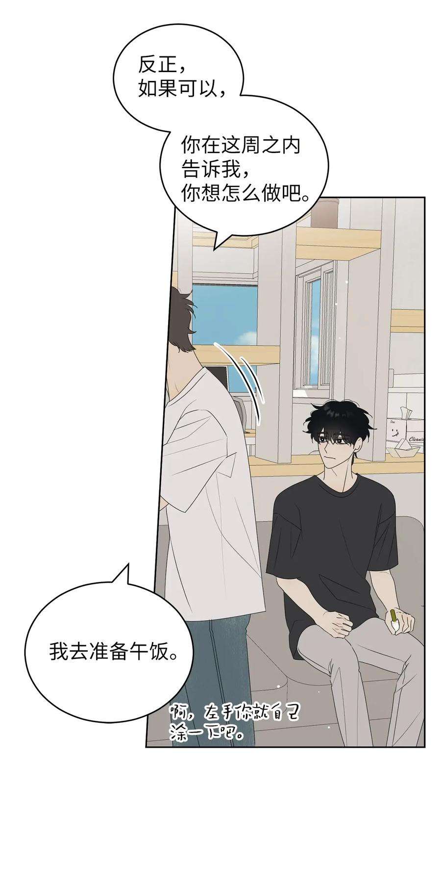 弄假成真65 迴圈