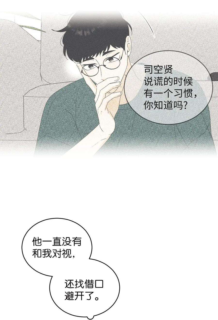 弄假成真65 迴圈