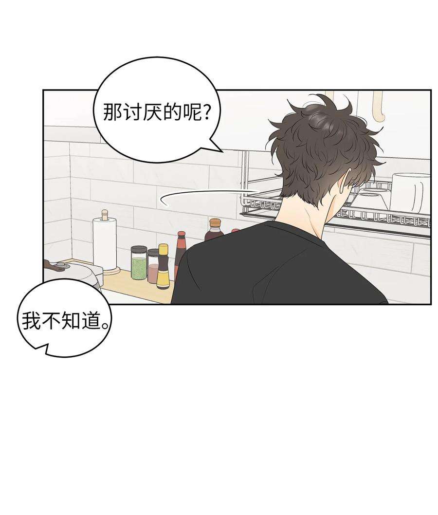 弄假成真67 应该要道谢