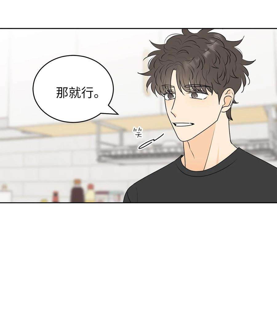 弄假成真67 应该要道谢